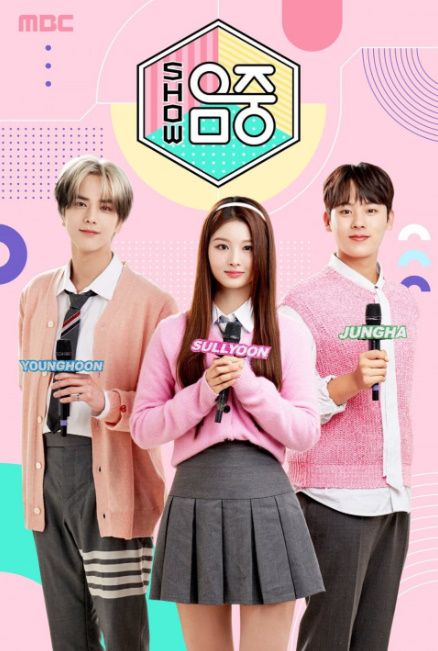 '쇼 음악중심'. 사진=MBC