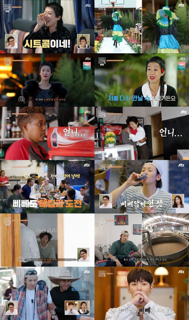 'My name is 가브리엘' 9회 홍진경-지창욱. 사진=JTBC 'My name is 가브리엘'