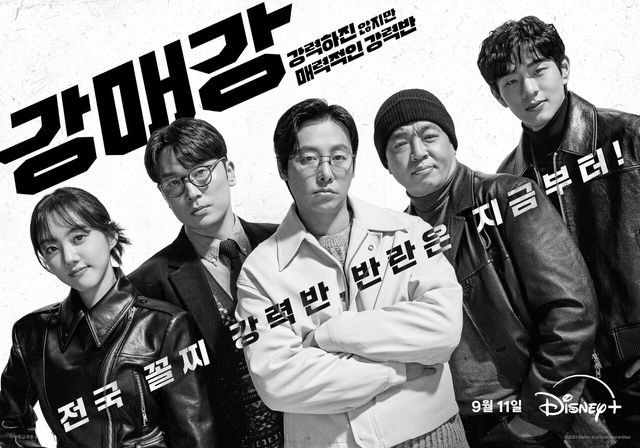 '강매강'. 사진=디즈니+