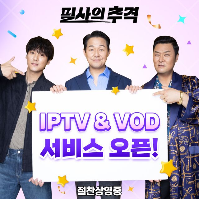 '필사의 추격'. 사진=TCO㈜더콘텐츠온