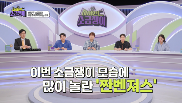 사진=하이엔드 소금쟁이