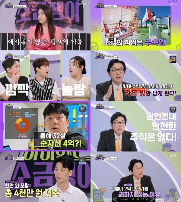 사진=하이엔드 소금쟁이