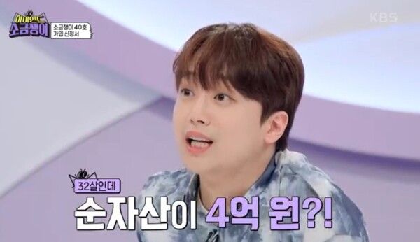 이찬원. 사진=하이엔드 소금쟁이