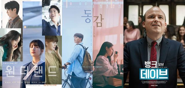 영화 '원더랜드' '동감' '뱅크 오브 데이브'. 사진=티빙