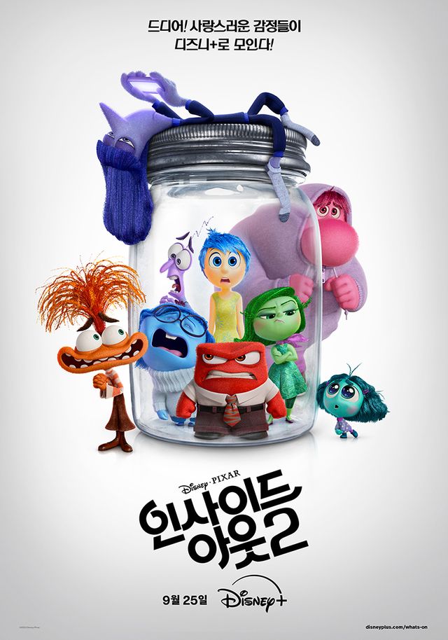 영화 '인사이드 아웃2'. 사진=디즈니+