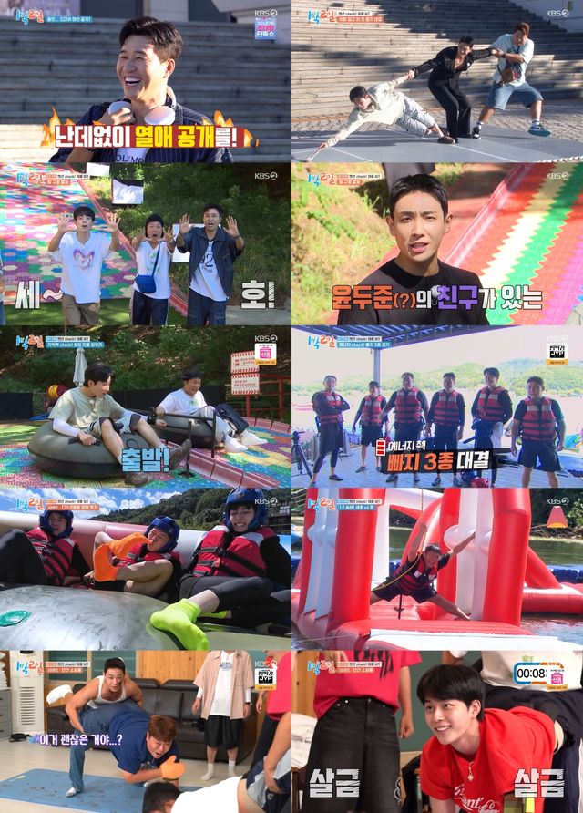 '1박 2일'. 사진=KBS2