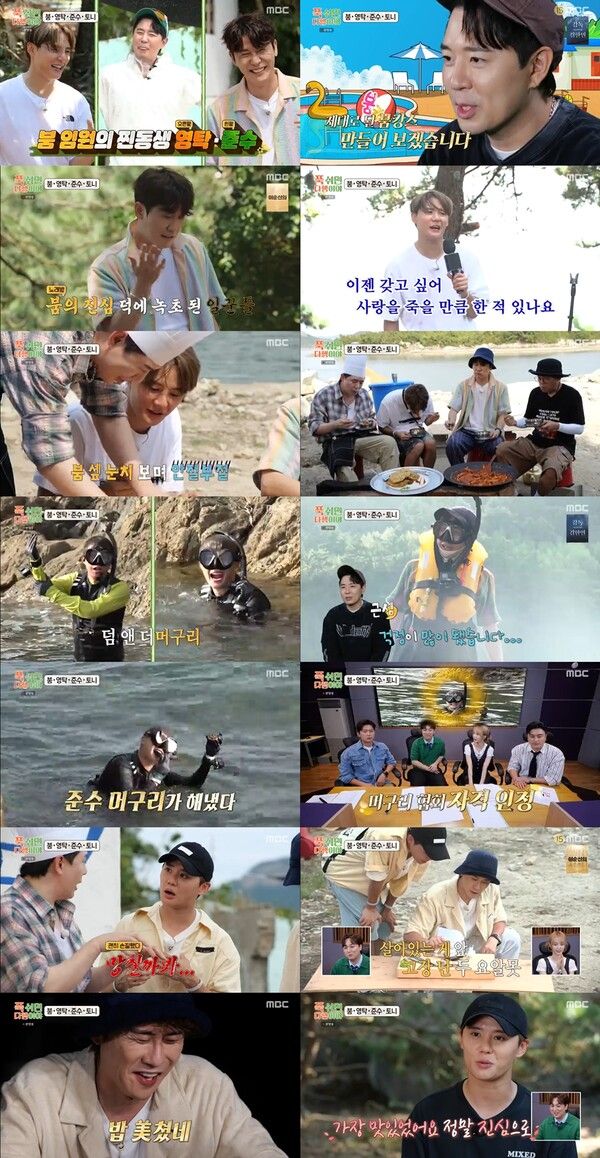 사진=푹 쉬면 다행이야