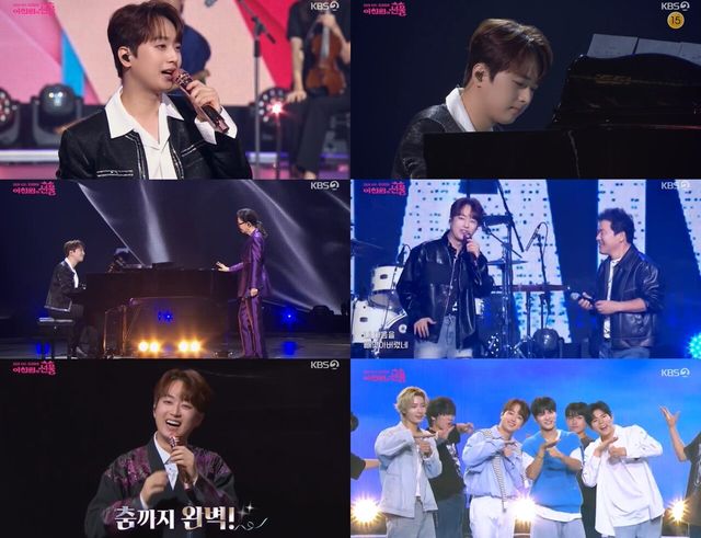 '이찬원의 선물' 방송화면. 사진=KBS2