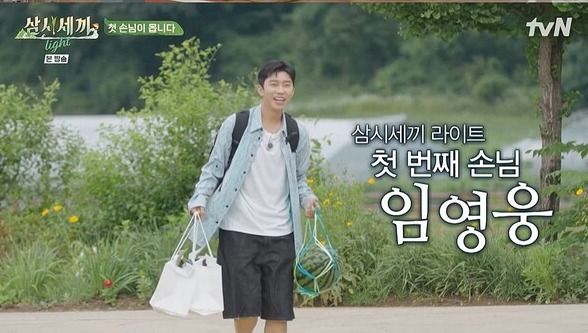 임영웅. 사진=삼시세끼 Light