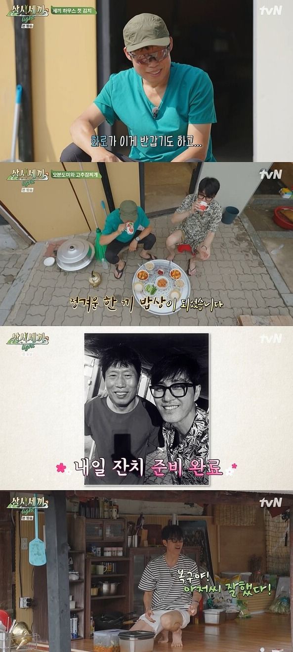 사진=삼시세끼 Light