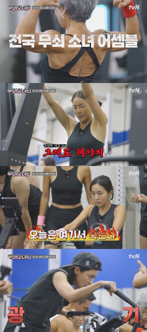 사진=무쇠소녀단