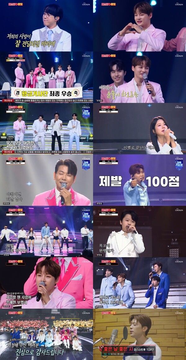 사진=미스터로또