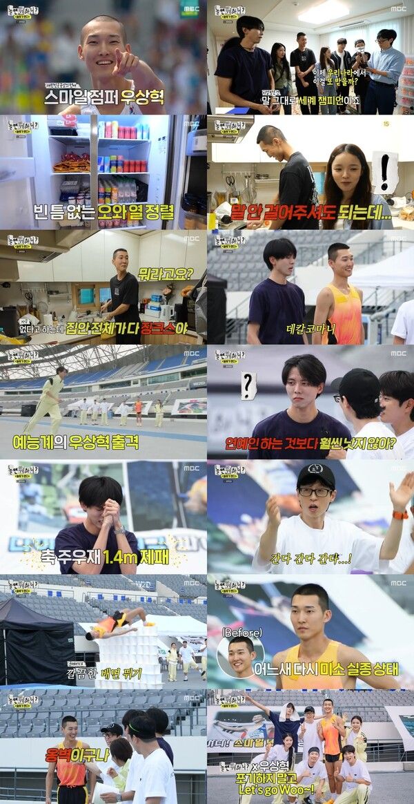 사진=놀면 뭐하니