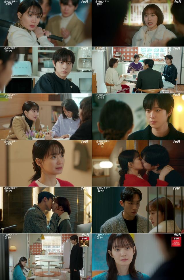 '손해 보기 싫어서'. 사진=tvN