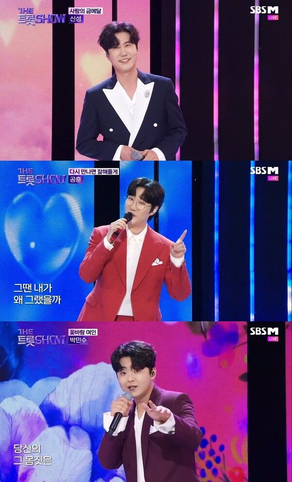 사진=SBS M ‘더트롯쇼’ 방송 화면 캡처