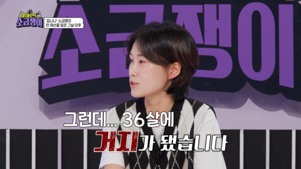 사진=하이엔드 소금쟁이