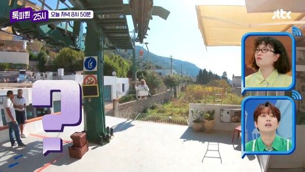 안전벨트 없이 13분동안 이동하는 체어리프트에 이찬원이 깜짝 놀란다. 사진=톡파원 25시