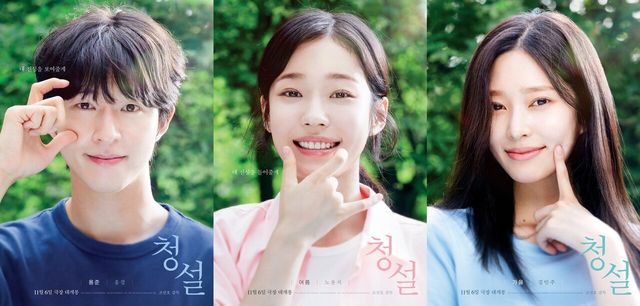 홍경-노윤서-김민주. 사진=플러스엠 엔터테인먼트