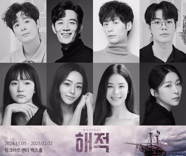 뮤지컬_해적_캐스팅_공개용_합본. 사진=콘텐츠플래닝