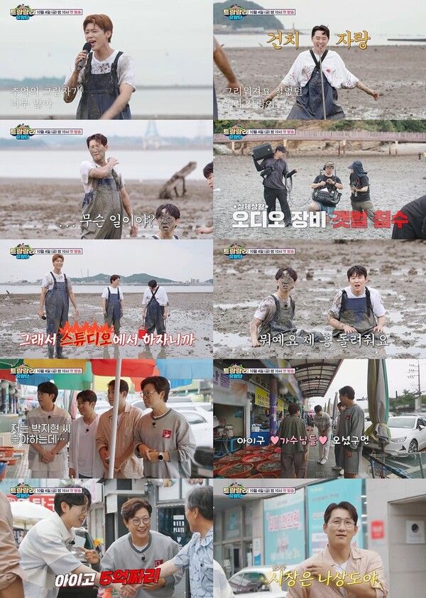 사진=‘트랄랄라 유랑단’