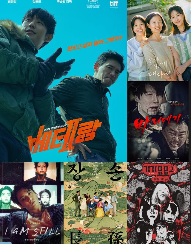 2024년 가을, 추석 연휴에 개봉하는 한국영화. 사진=각 배급사