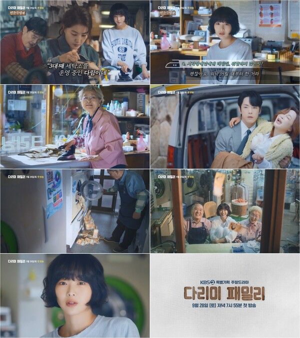 사진=다리미 패밀리