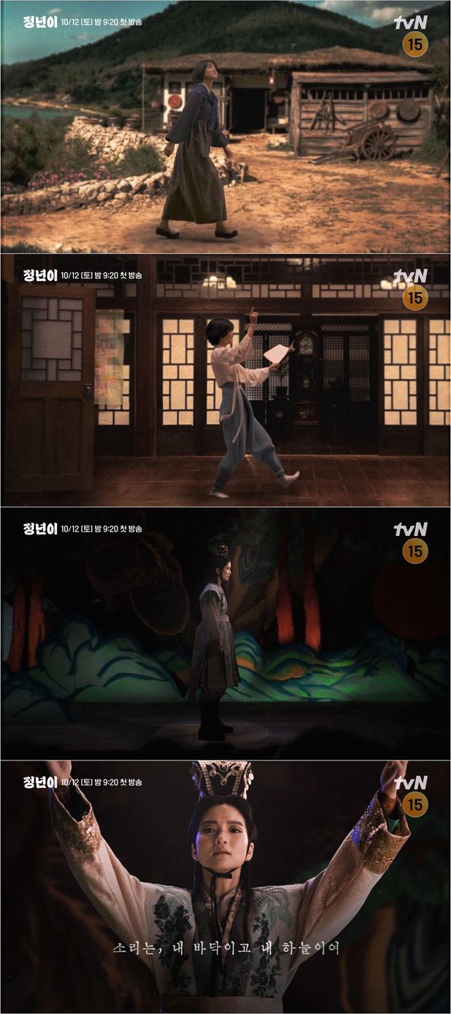 '정년이'. 사진=tvN