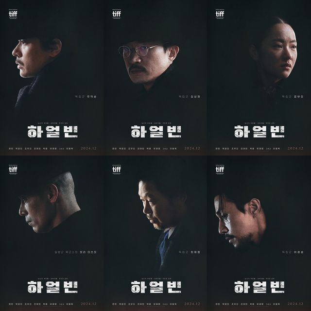 '하얼빈' 캐릭터 포스터. 사진=CJ ENM