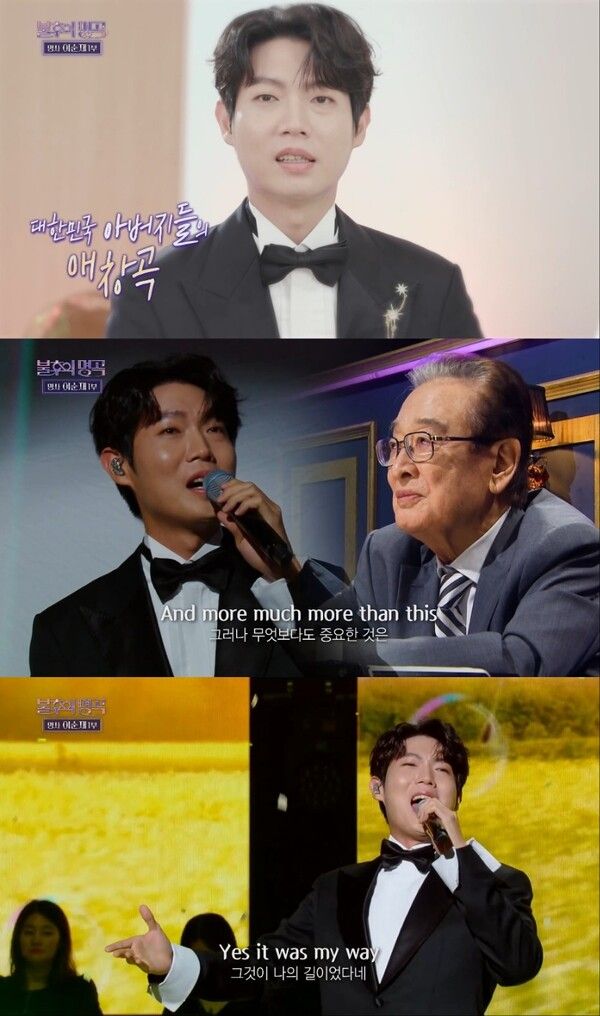 사진=KBS 2TV ‘불후의 명곡’ 방송화면 캡처