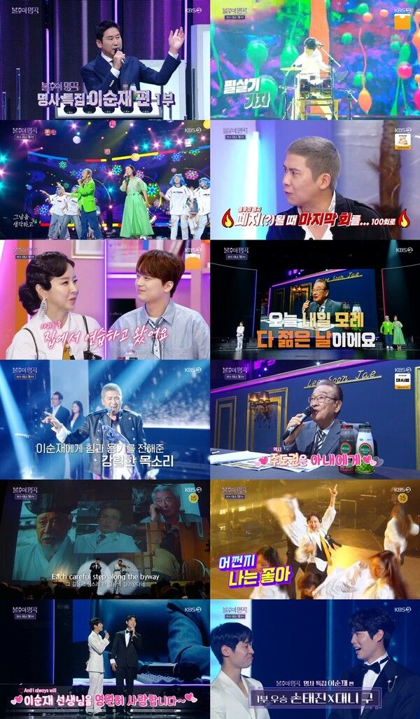 사진=불후의 명곡