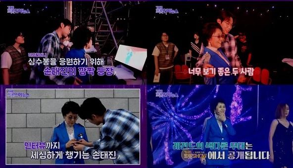 사진=더트롯 연예뉴스