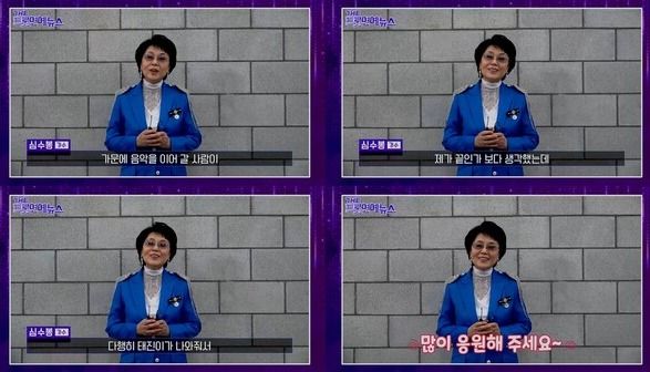 사진=더트롯 연예뉴스