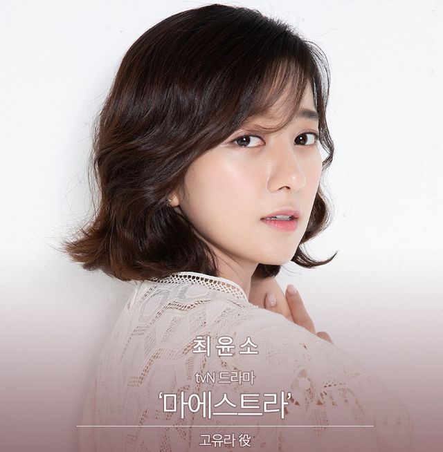 최윤소. 사진=빅픽처이앤티 SNS