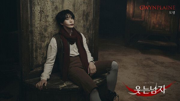 '웃는 남자' 도영 스틸컷. 사진=EMK뮤지컬컴퍼니