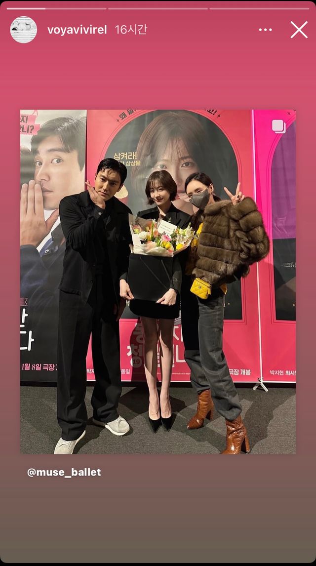 사진=박지현 SNS.