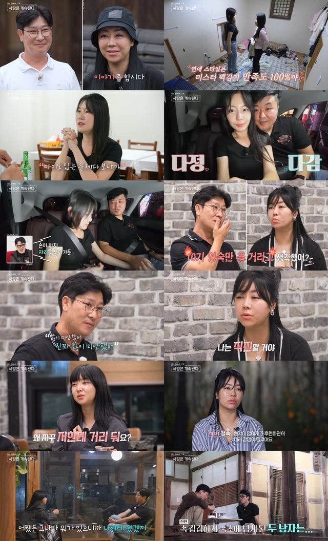 '나솔사계'. 사진=SBS Plus·ENA