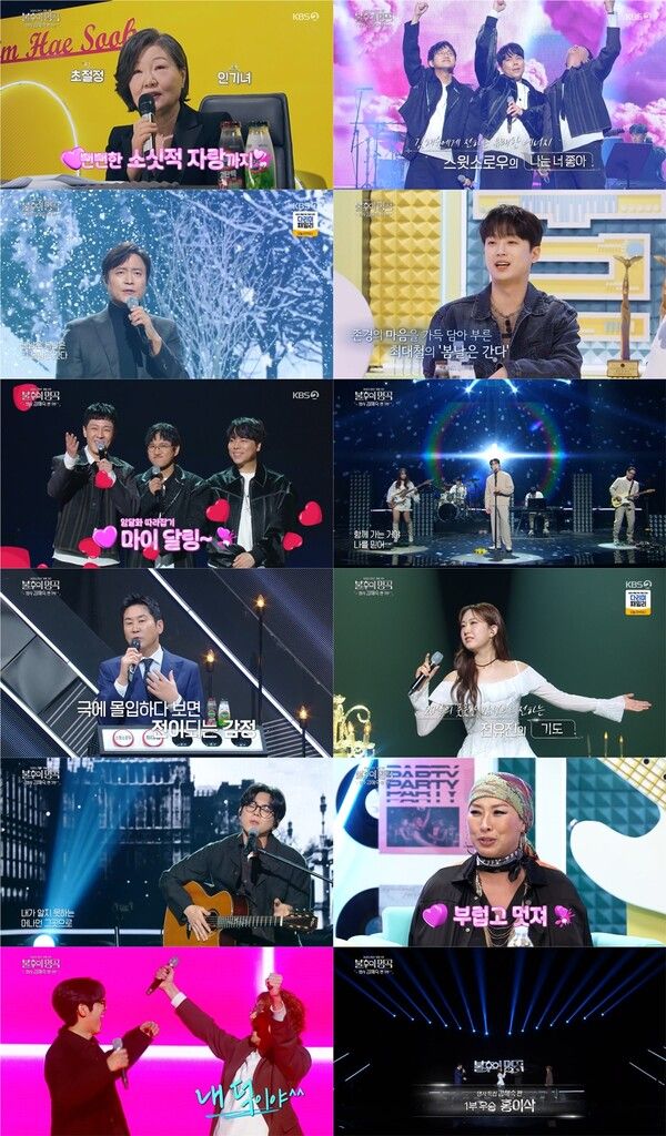 사진=불후의 명곡