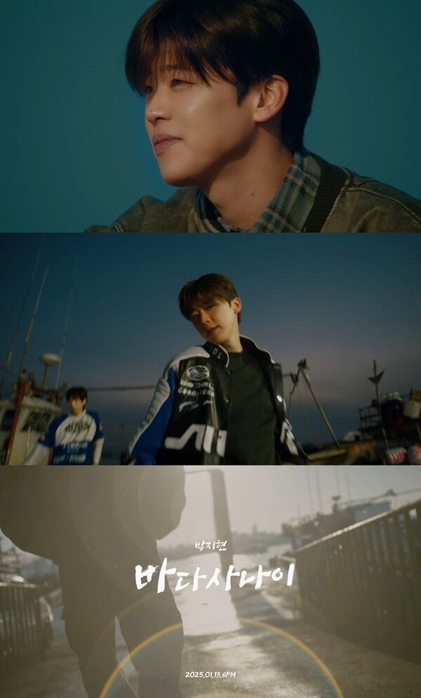 사진=박지현 ‘바다 사나이’ MV 티저 캡처