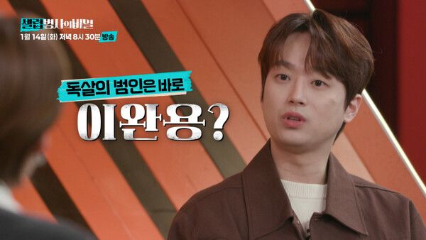 사진=셀럽병사의 비밀