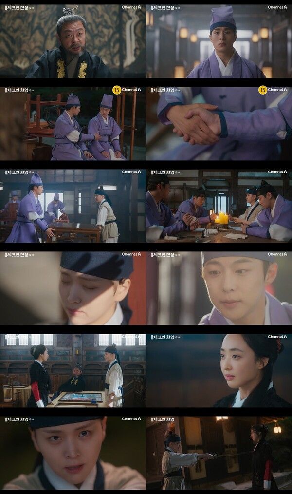 '체크인 한양'. 사진=채널A