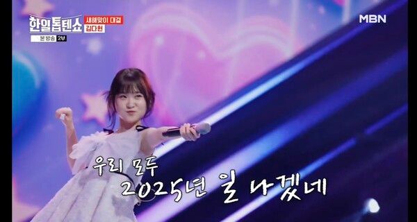 '한일톱텐쇼'. 사진=크레아 스튜디오