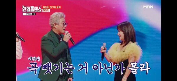 '한일톱텐쇼'. 사진=크레아 스튜디오