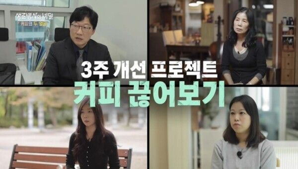 사진=생로병사의 비밀