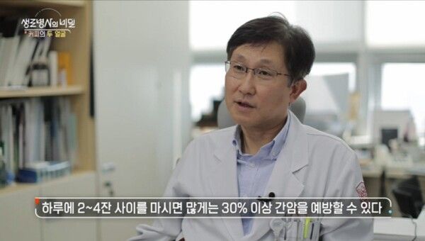 사진=생로병사의 비밀