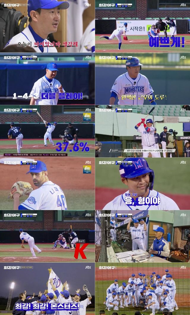 '최강야구'. 사진=JTBC