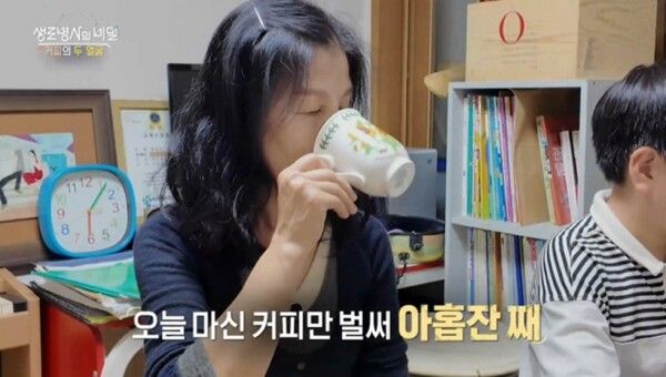 사진=생로병사의 비밀