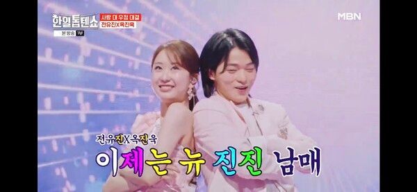 '한일톱텐쇼'. 사진=크레아 스튜디오