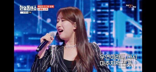 '한일톱텐쇼'. 사진=크레아 스튜디오