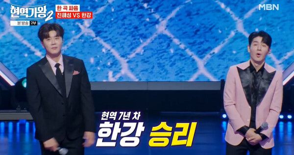 '현역가왕2'. 사진=크레아 스튜디오