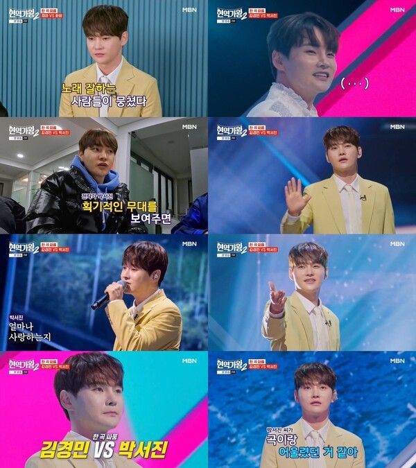 사진=현역가왕2